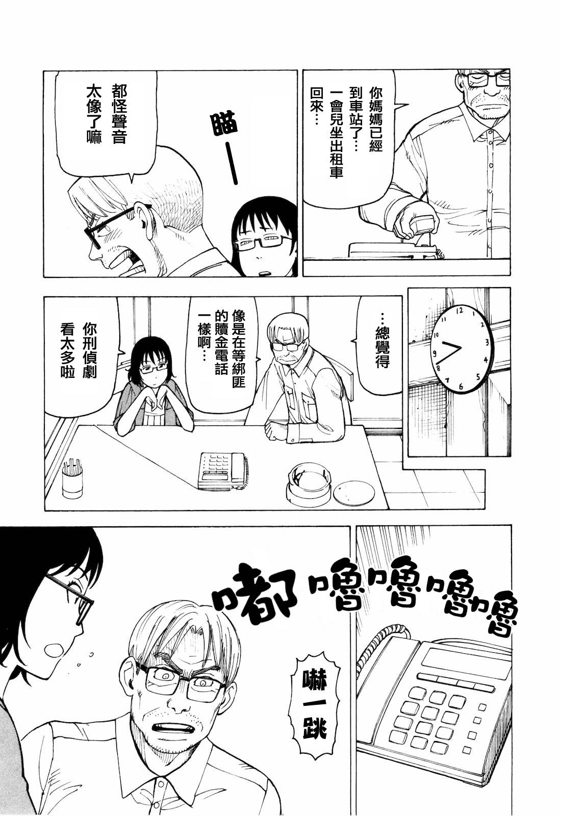 响子和爸爸韩漫全集-全一卷无删减无遮挡章节图片 