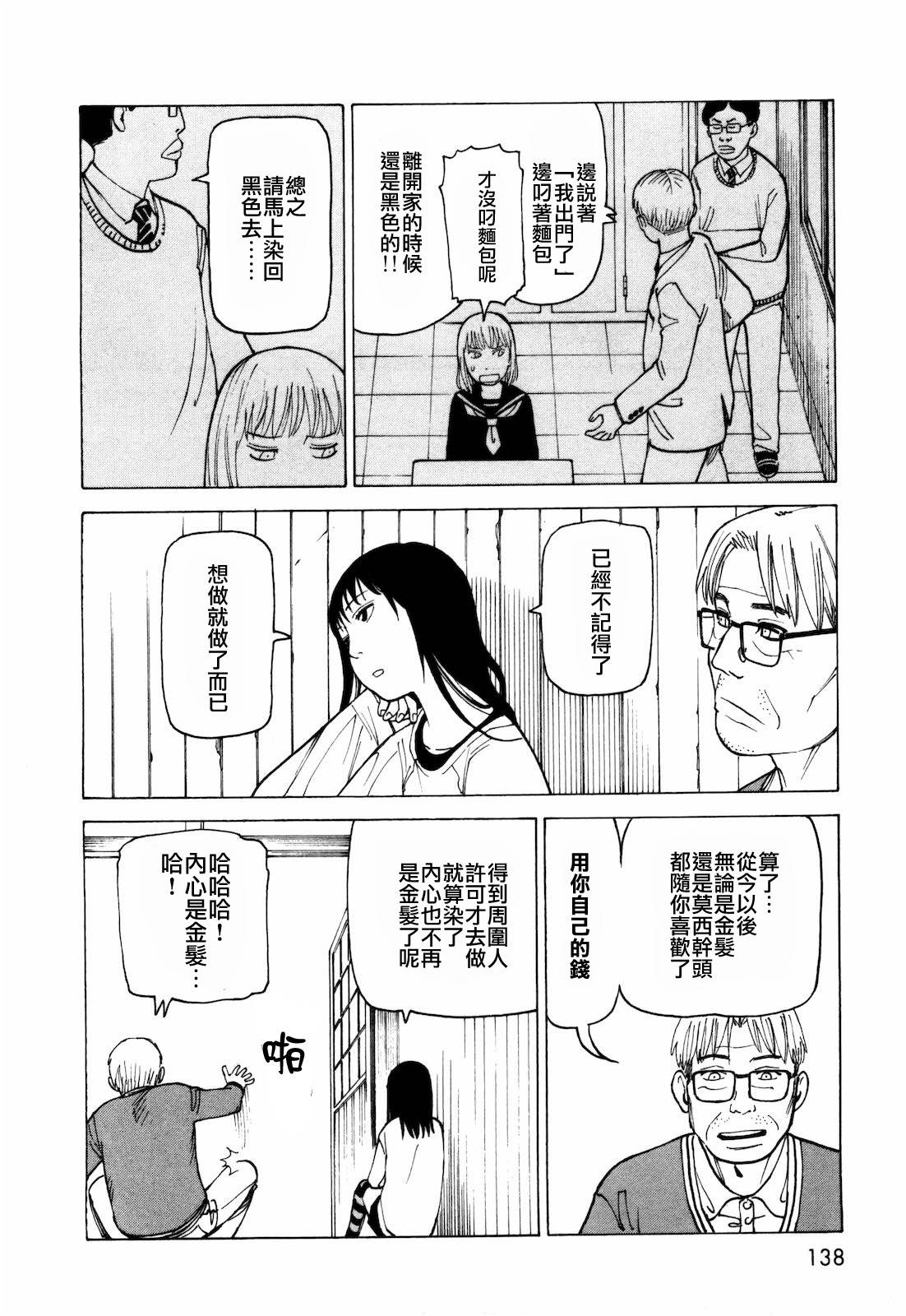响子和爸爸韩漫全集-全一卷无删减无遮挡章节图片 