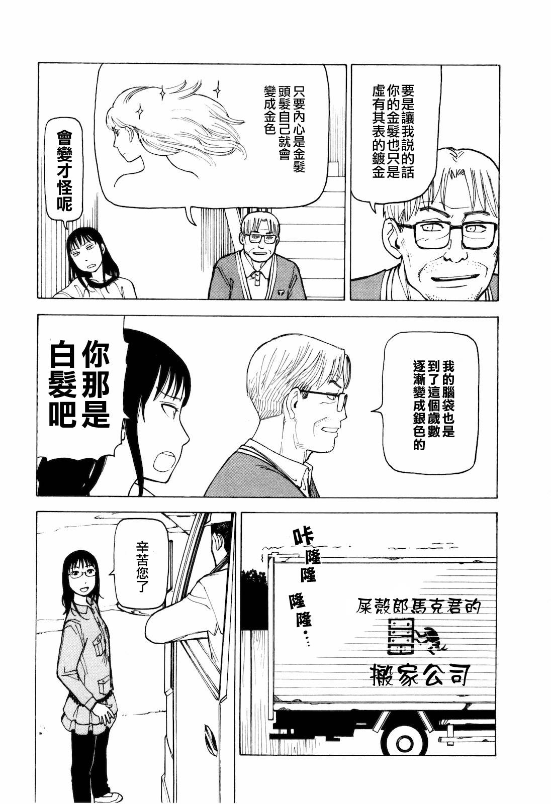 响子和爸爸韩漫全集-全一卷无删减无遮挡章节图片 