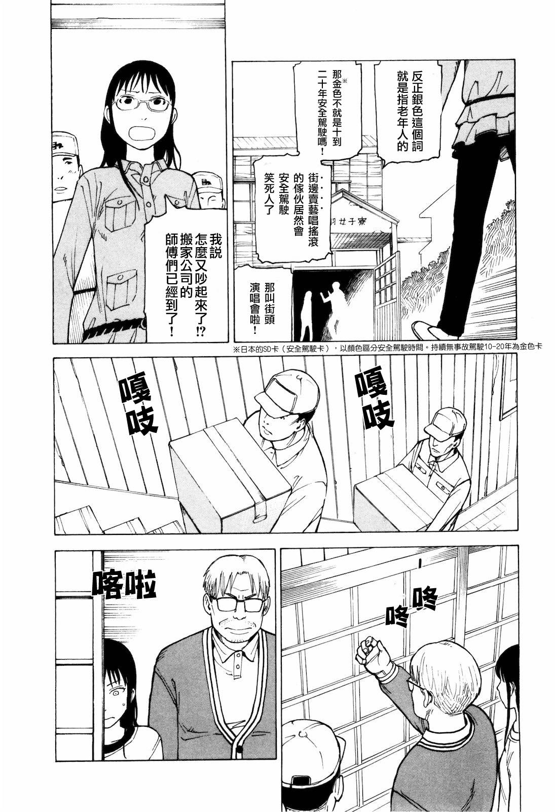 响子和爸爸韩漫全集-全一卷无删减无遮挡章节图片 