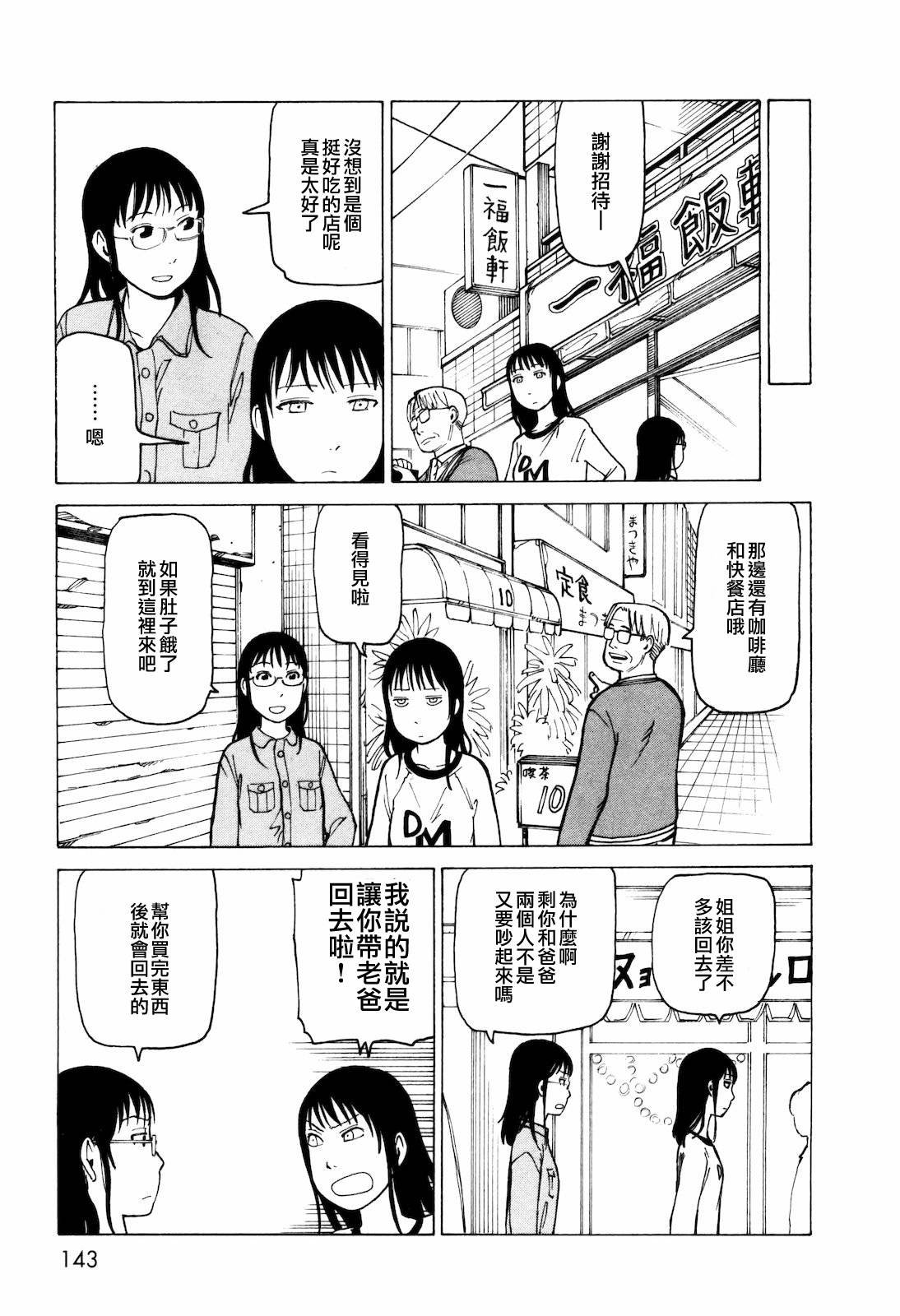 响子和爸爸韩漫全集-全一卷无删减无遮挡章节图片 