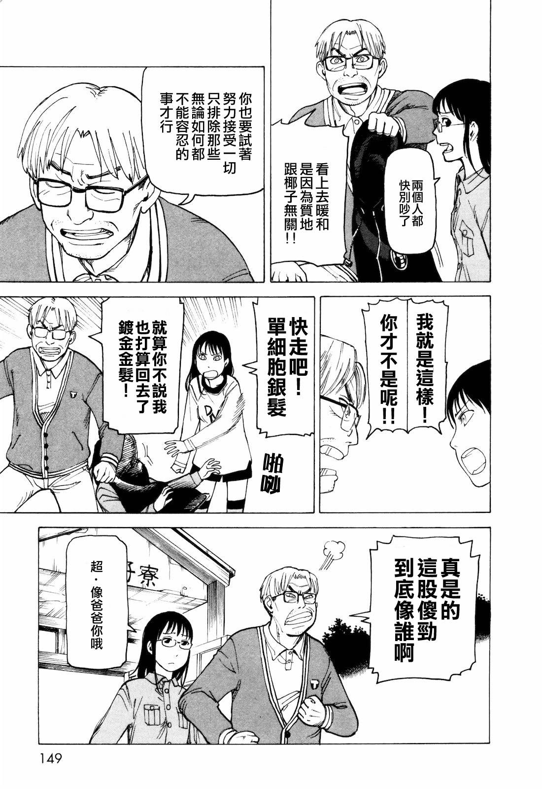 响子和爸爸韩漫全集-全一卷无删减无遮挡章节图片 
