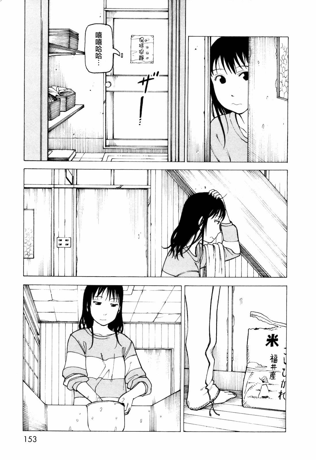 响子和爸爸韩漫全集-全一卷无删减无遮挡章节图片 