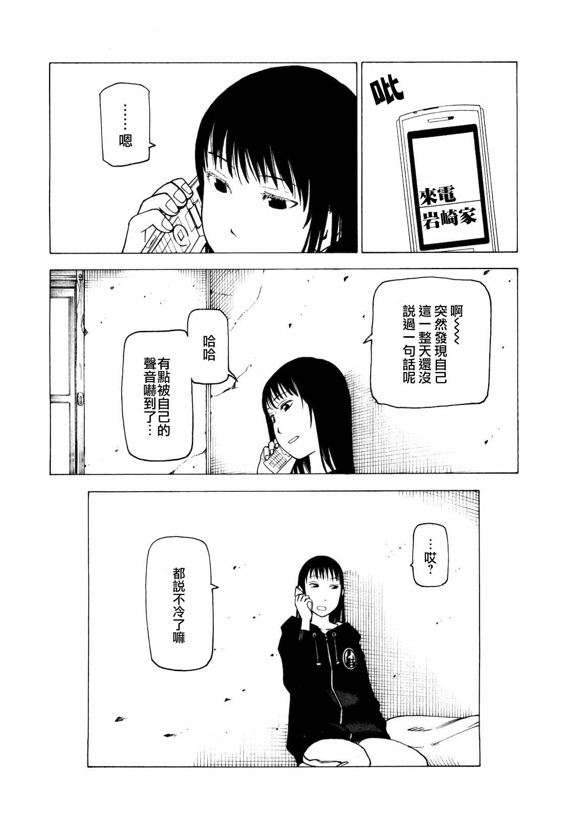 响子和爸爸韩漫全集-全一卷无删减无遮挡章节图片 