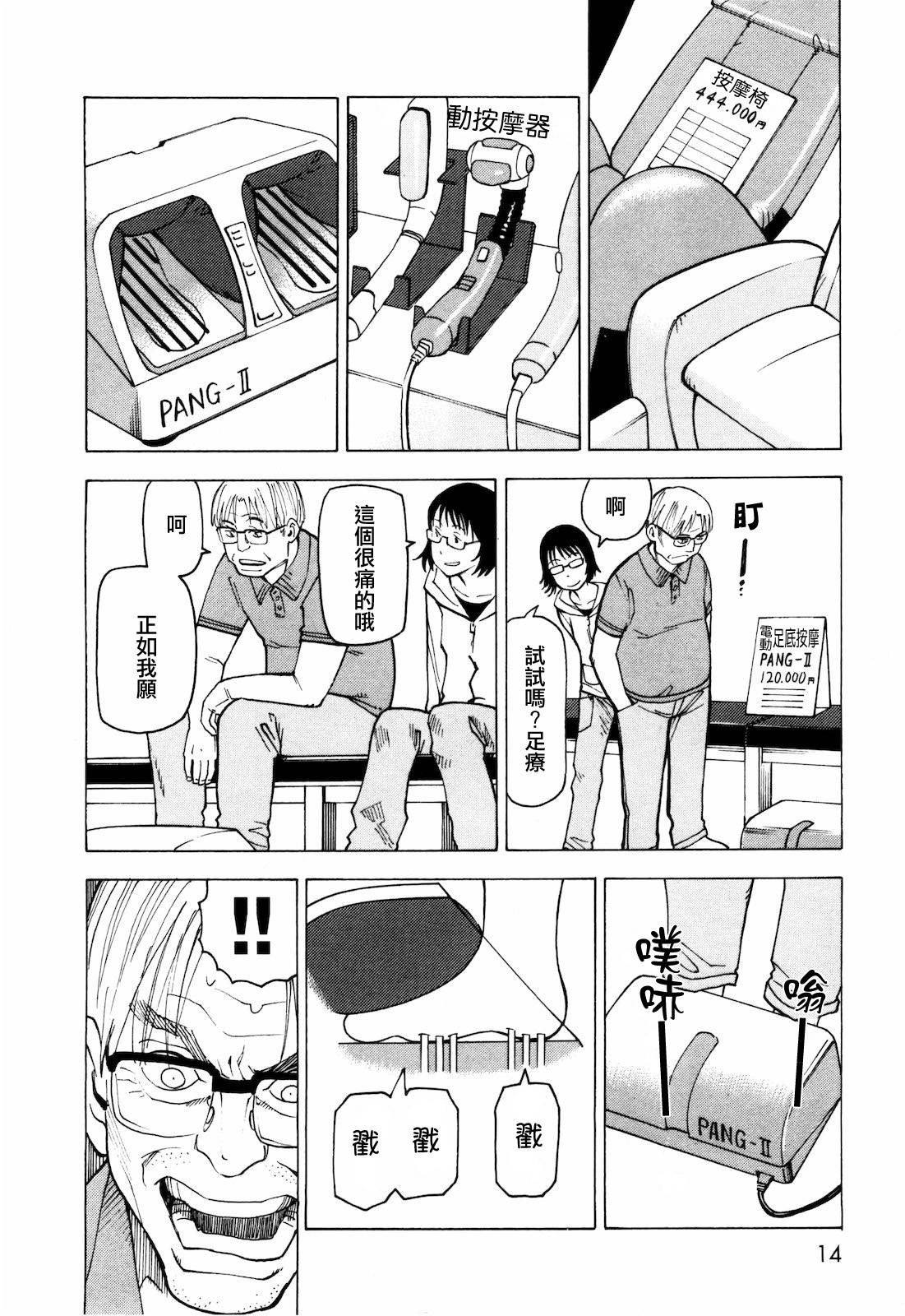 响子和爸爸韩漫全集-全一卷无删减无遮挡章节图片 