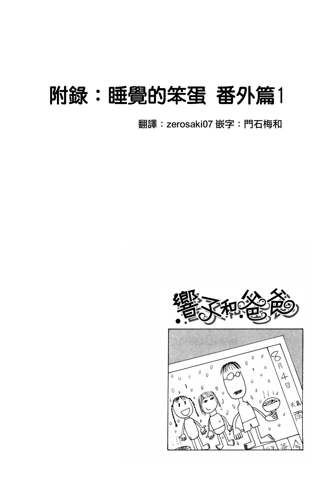 响子和爸爸韩漫全集-全一卷无删减无遮挡章节图片 