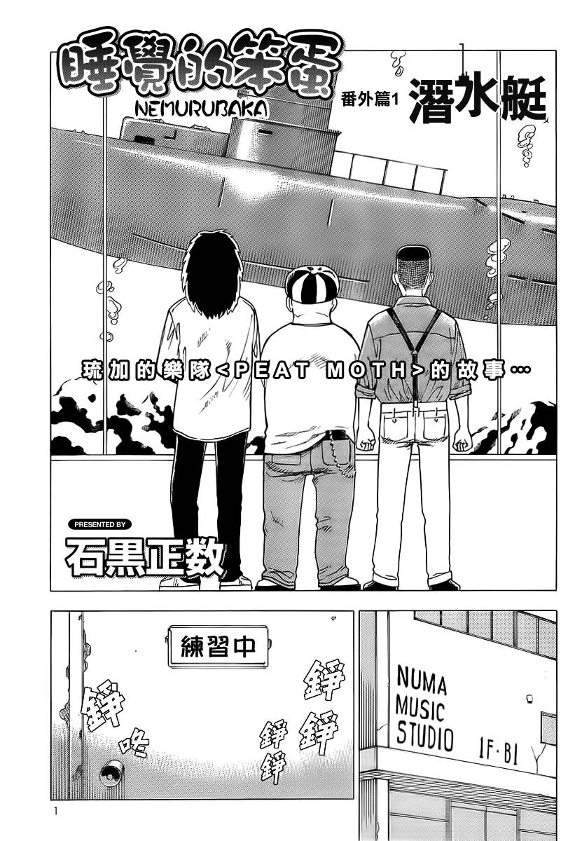 响子和爸爸韩漫全集-全一卷无删减无遮挡章节图片 