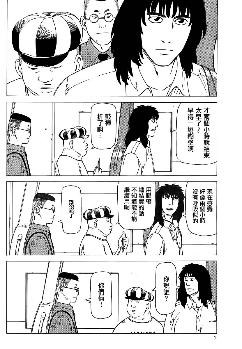 响子和爸爸韩漫全集-全一卷无删减无遮挡章节图片 