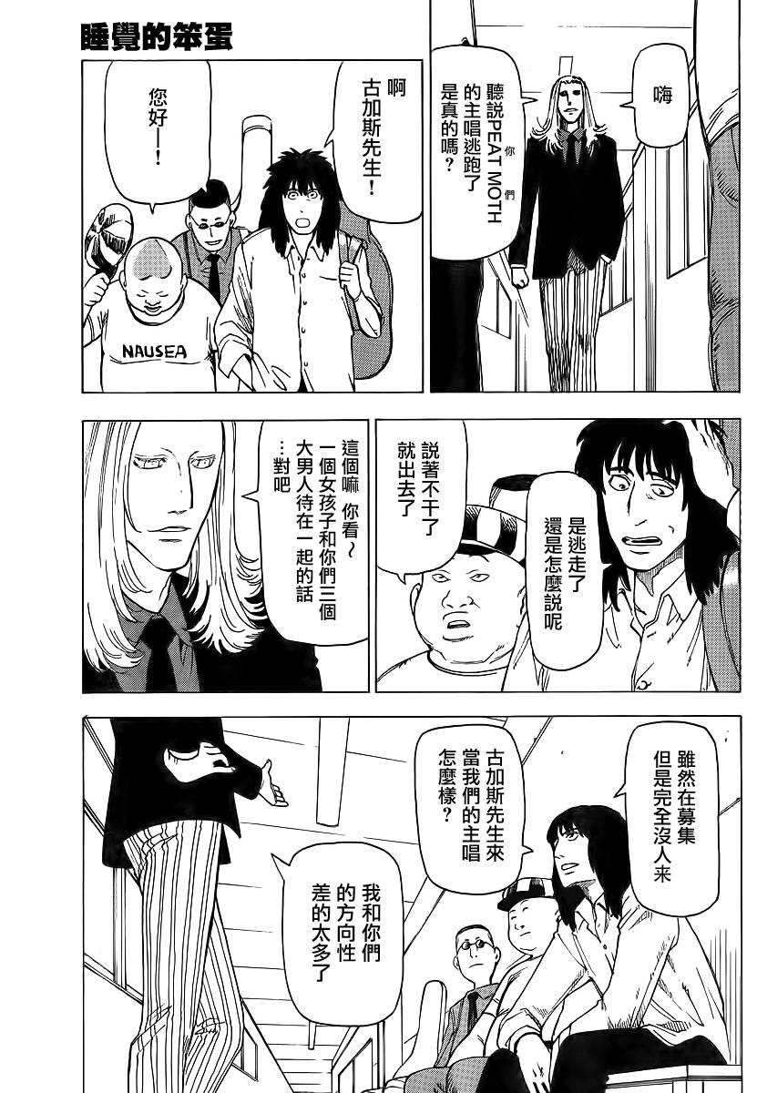 响子和爸爸韩漫全集-全一卷无删减无遮挡章节图片 
