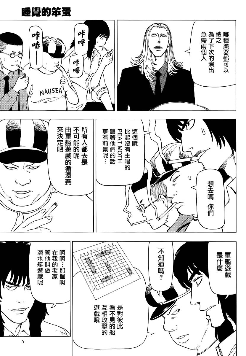 响子和爸爸韩漫全集-全一卷无删减无遮挡章节图片 