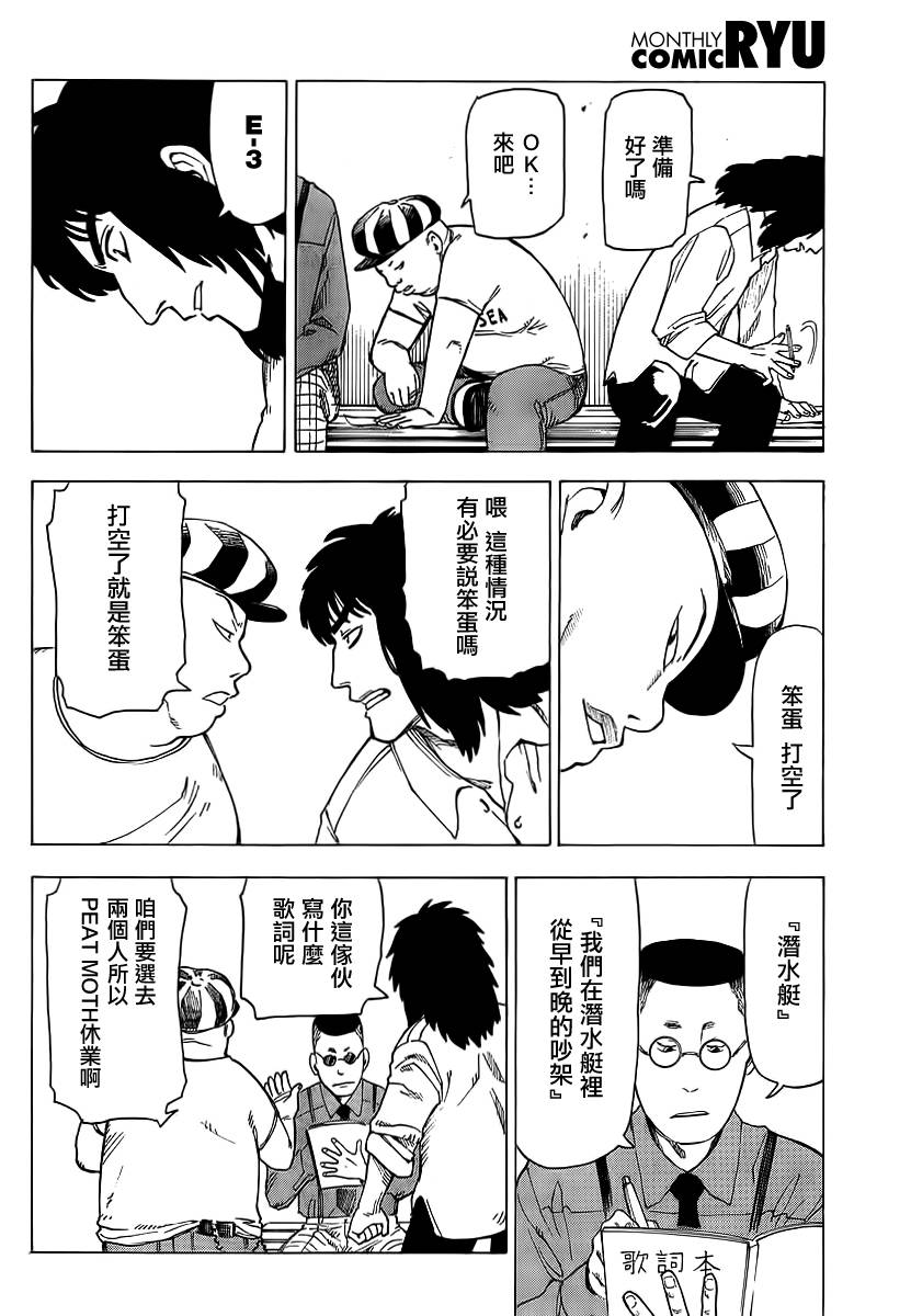 响子和爸爸韩漫全集-全一卷无删减无遮挡章节图片 