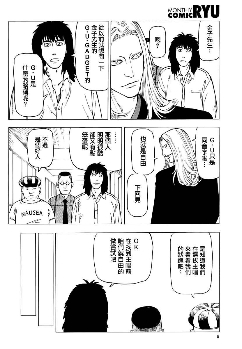 响子和爸爸韩漫全集-全一卷无删减无遮挡章节图片 