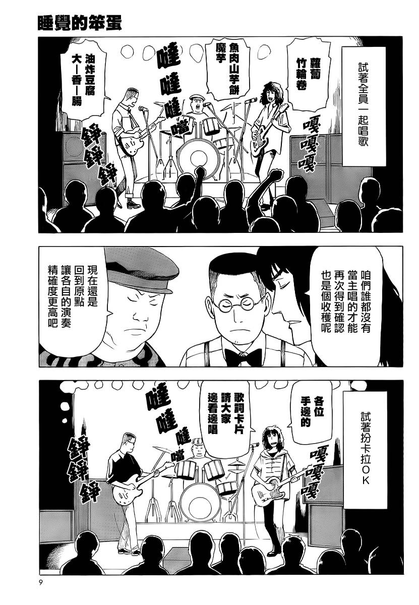 响子和爸爸韩漫全集-全一卷无删减无遮挡章节图片 