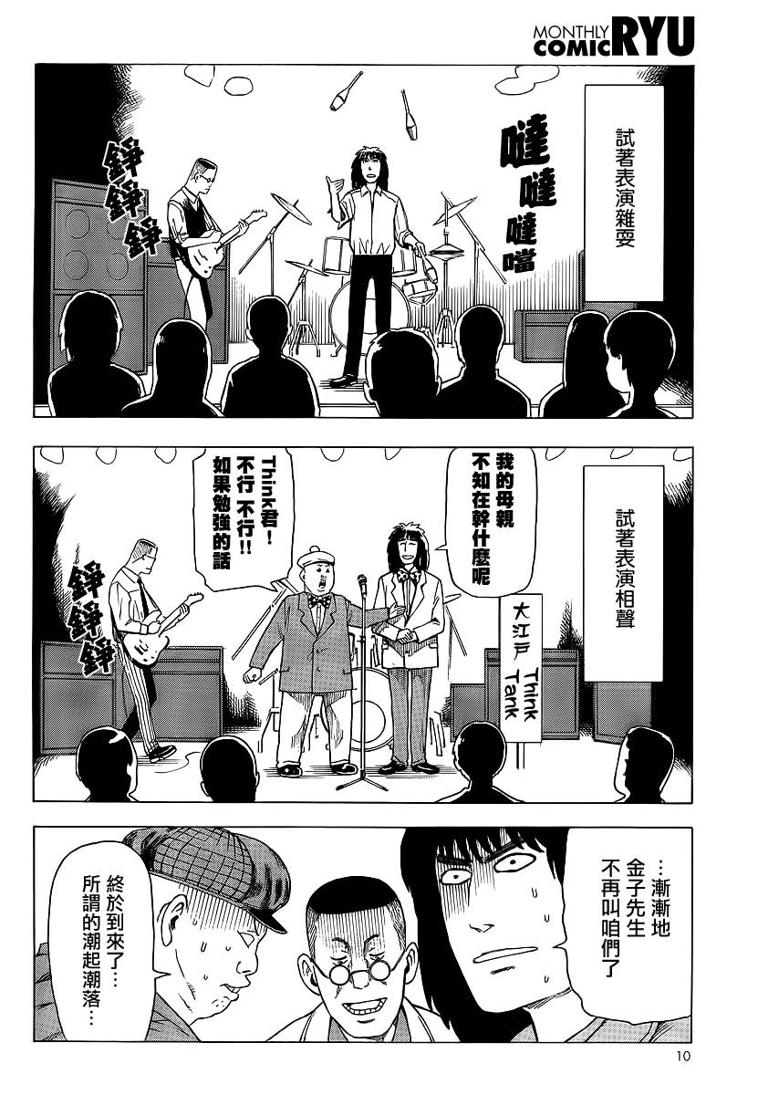响子和爸爸韩漫全集-全一卷无删减无遮挡章节图片 
