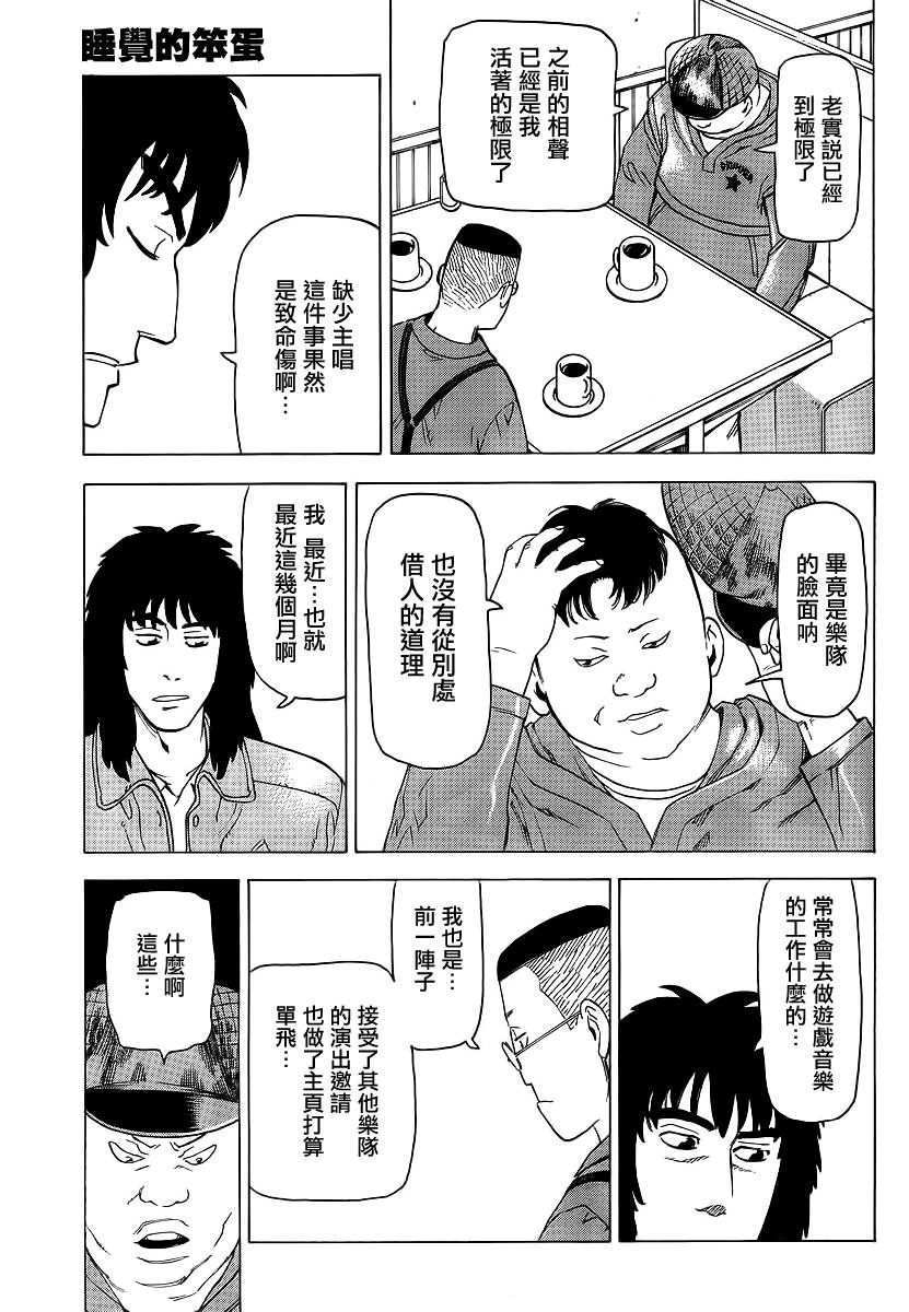响子和爸爸韩漫全集-全一卷无删减无遮挡章节图片 