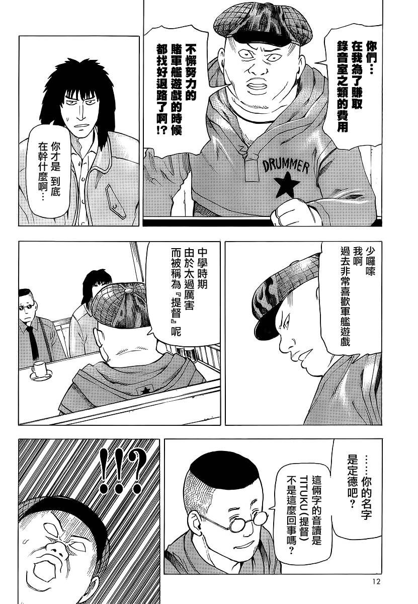 响子和爸爸韩漫全集-全一卷无删减无遮挡章节图片 