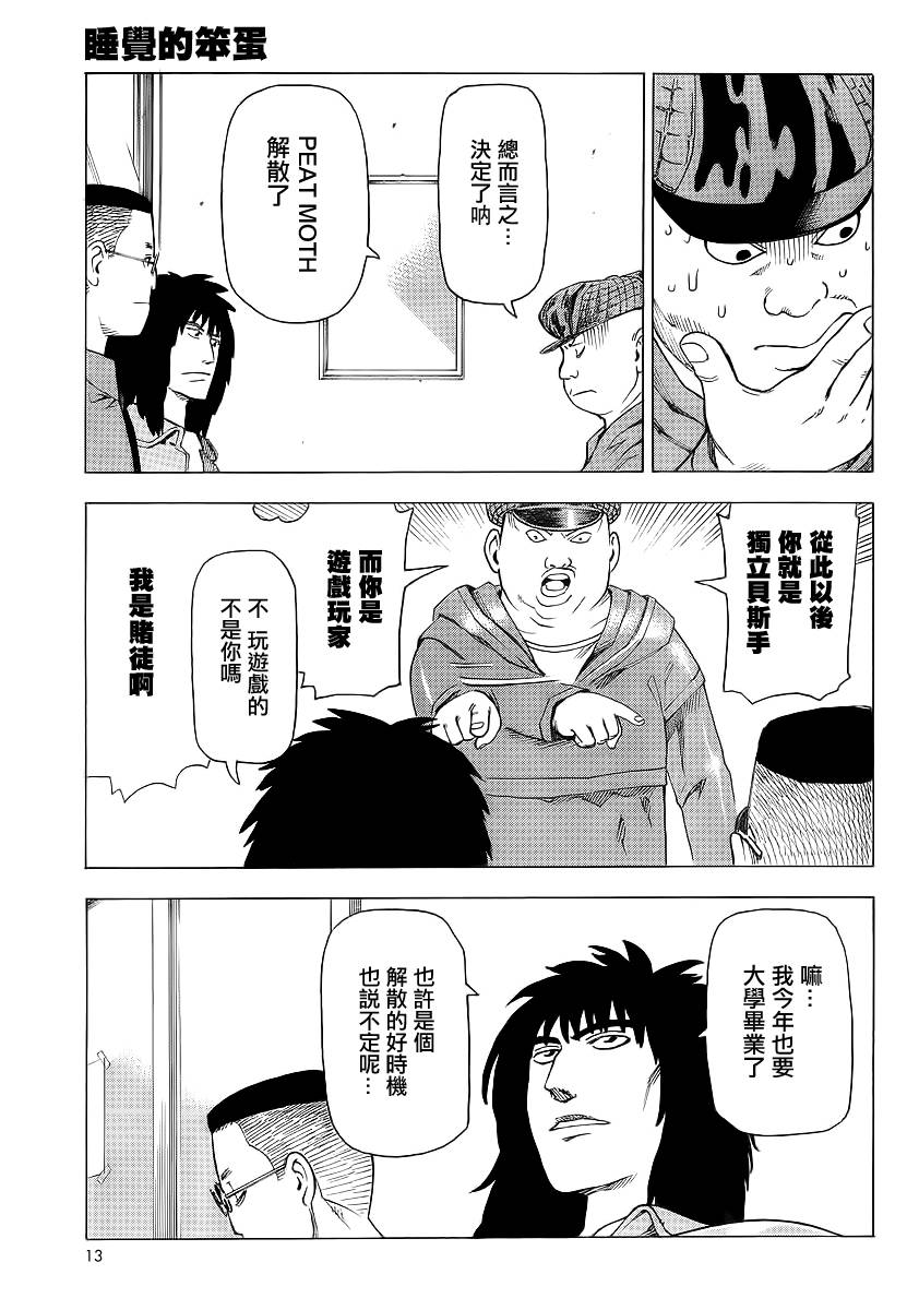 响子和爸爸韩漫全集-全一卷无删减无遮挡章节图片 