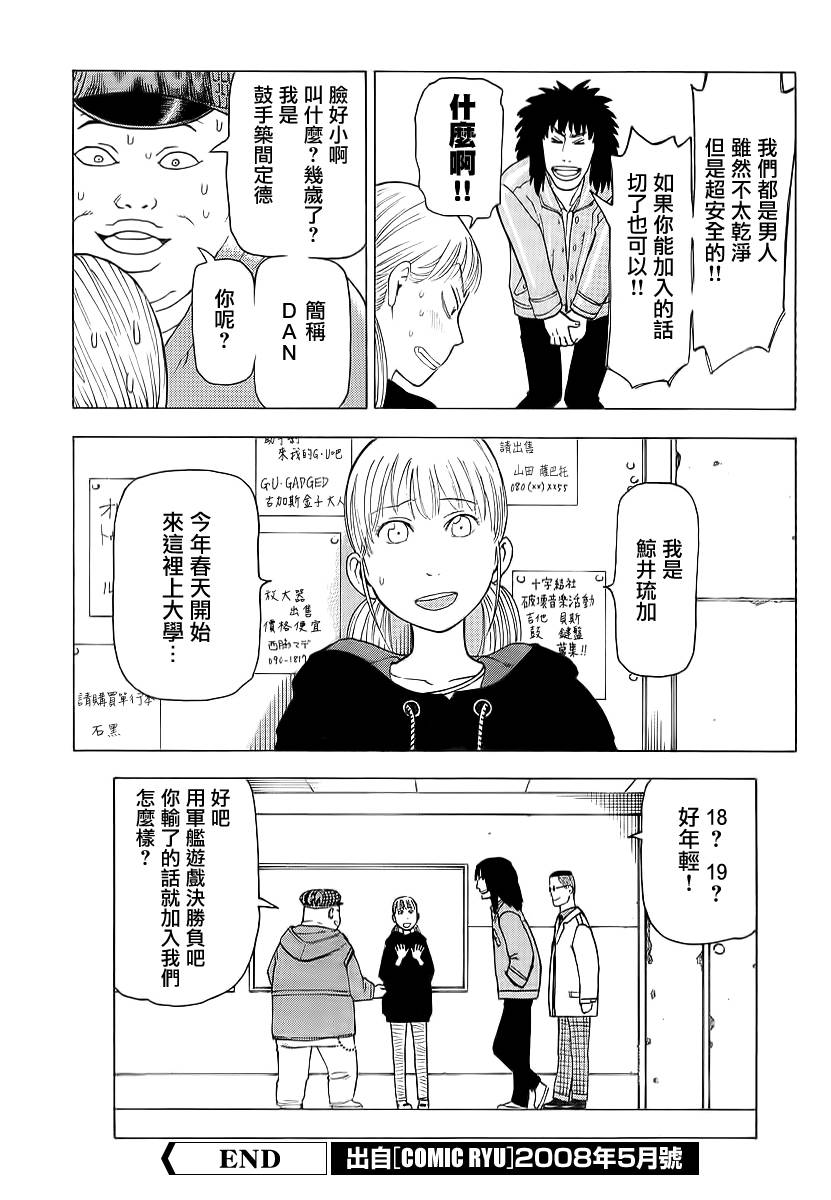 响子和爸爸韩漫全集-全一卷无删减无遮挡章节图片 