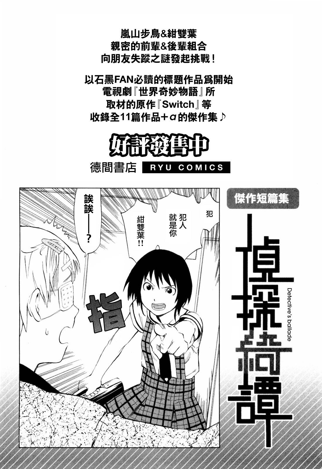 响子和爸爸韩漫全集-全一卷无删减无遮挡章节图片 
