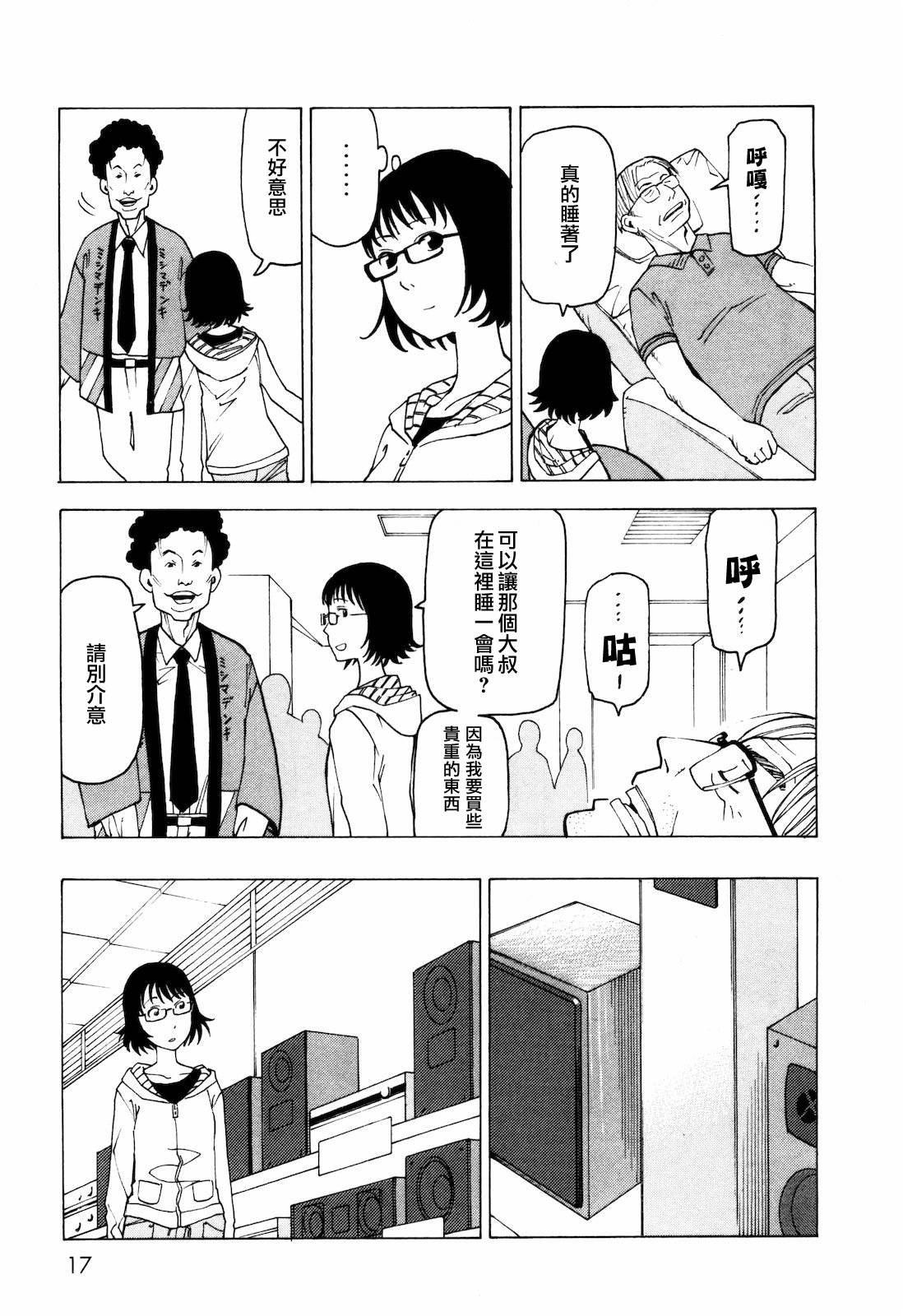 响子和爸爸韩漫全集-全一卷无删减无遮挡章节图片 