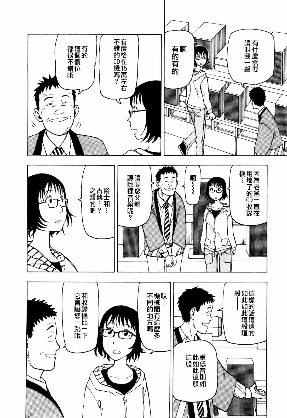 响子和爸爸韩漫全集-全一卷无删减无遮挡章节图片 