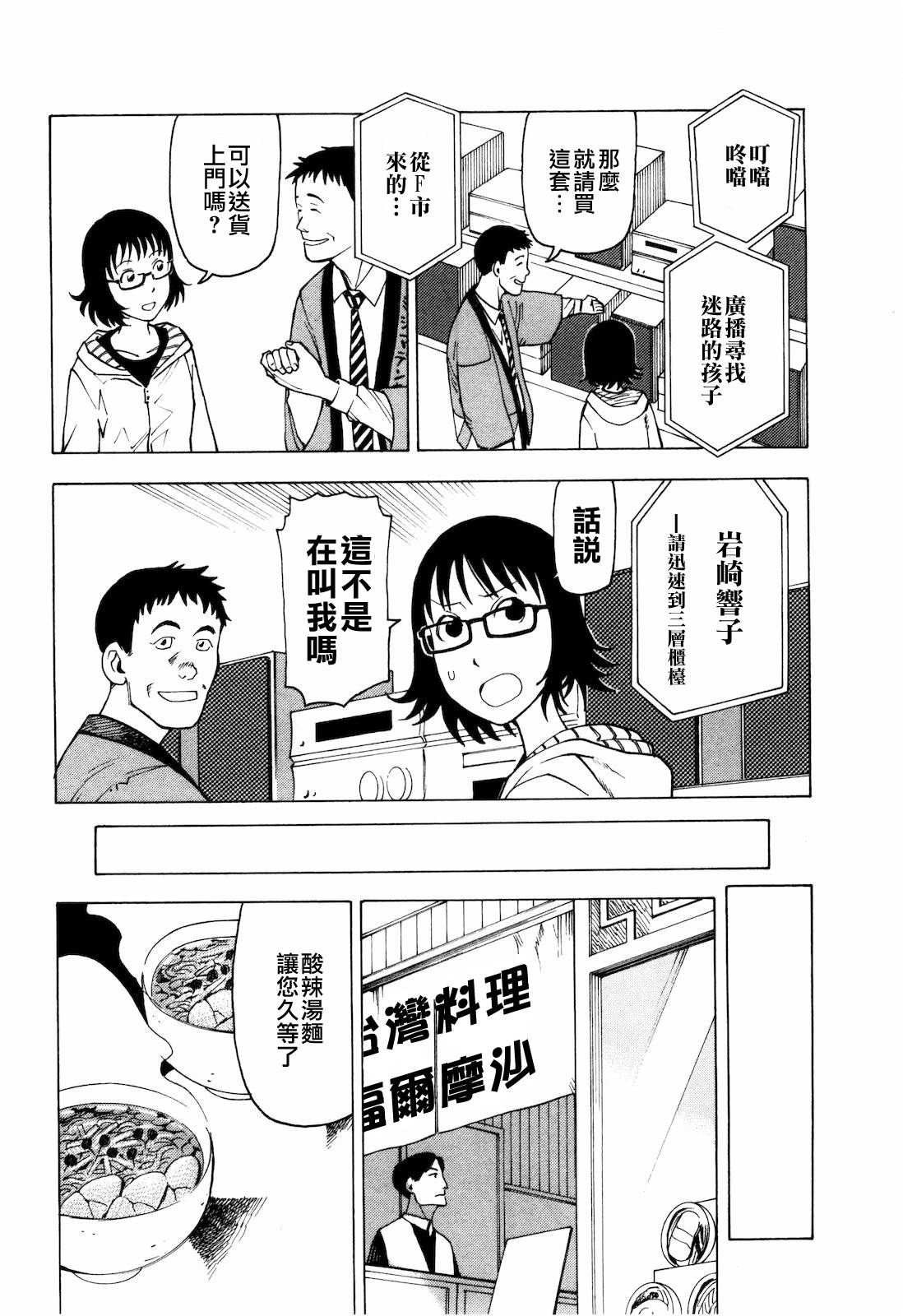 响子和爸爸韩漫全集-全一卷无删减无遮挡章节图片 