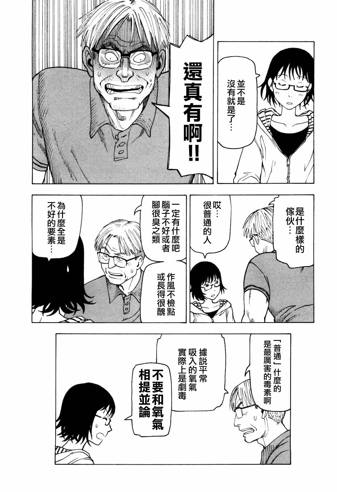 响子和爸爸韩漫全集-全一卷无删减无遮挡章节图片 