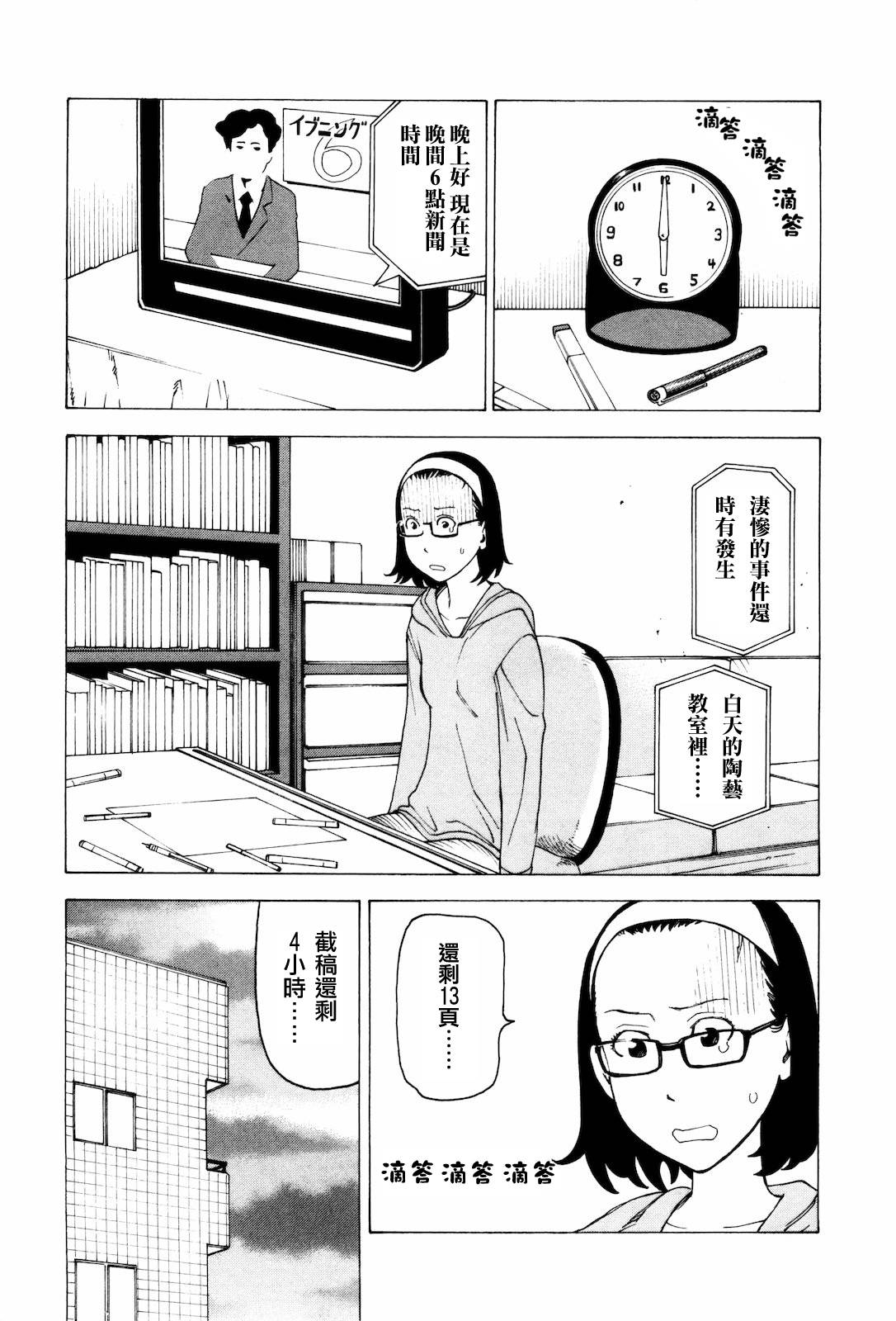 响子和爸爸韩漫全集-全一卷无删减无遮挡章节图片 