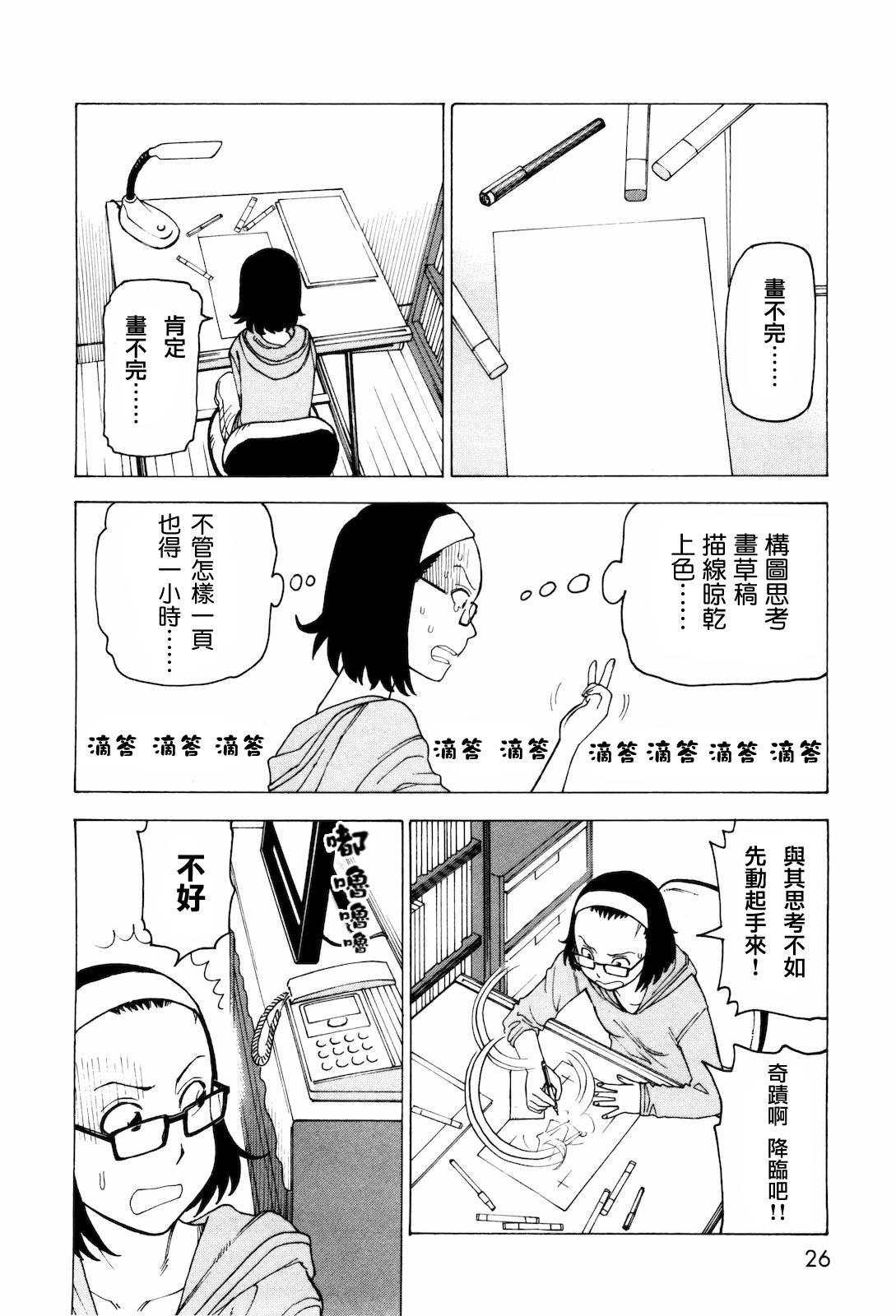 响子和爸爸韩漫全集-全一卷无删减无遮挡章节图片 