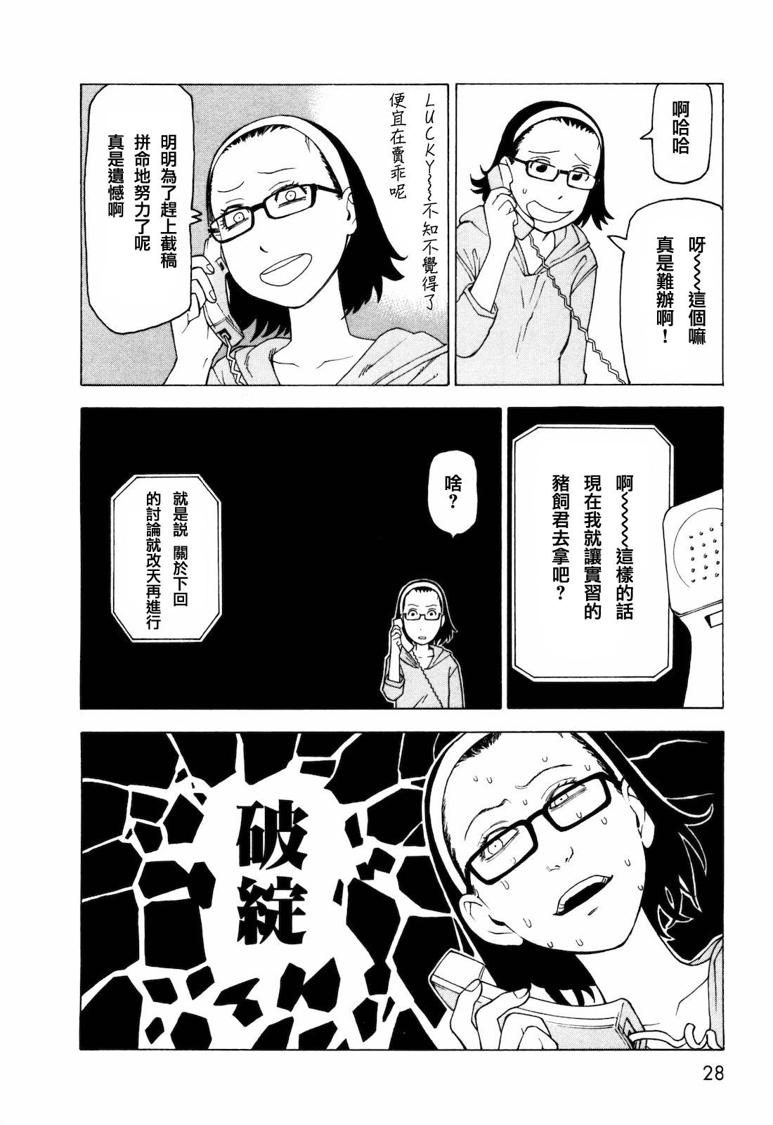 响子和爸爸韩漫全集-全一卷无删减无遮挡章节图片 