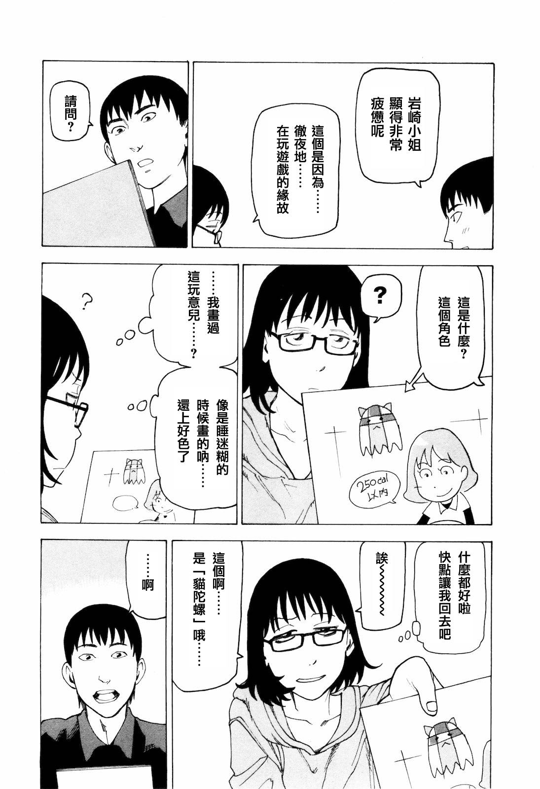 响子和爸爸韩漫全集-全一卷无删减无遮挡章节图片 