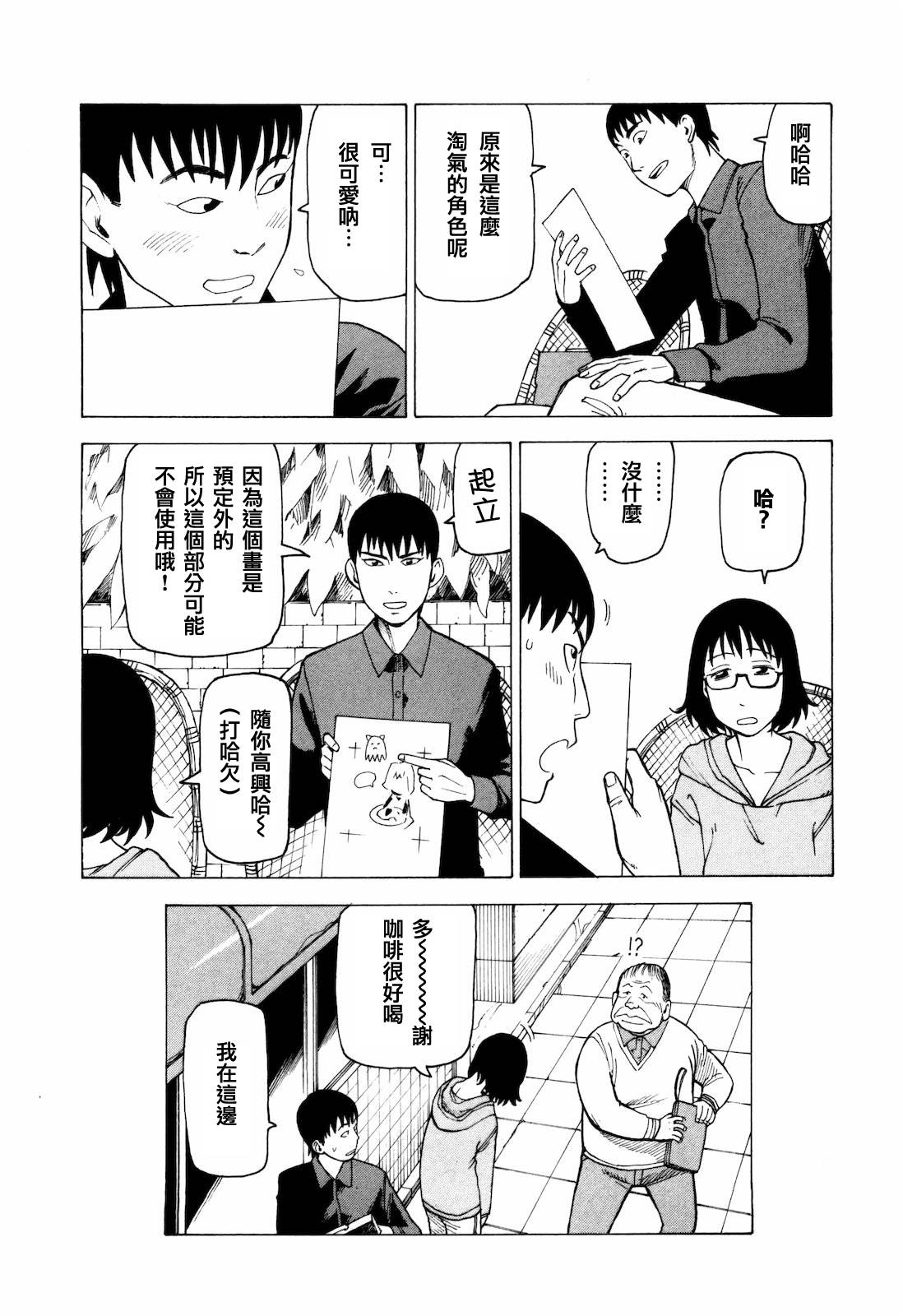 响子和爸爸韩漫全集-全一卷无删减无遮挡章节图片 