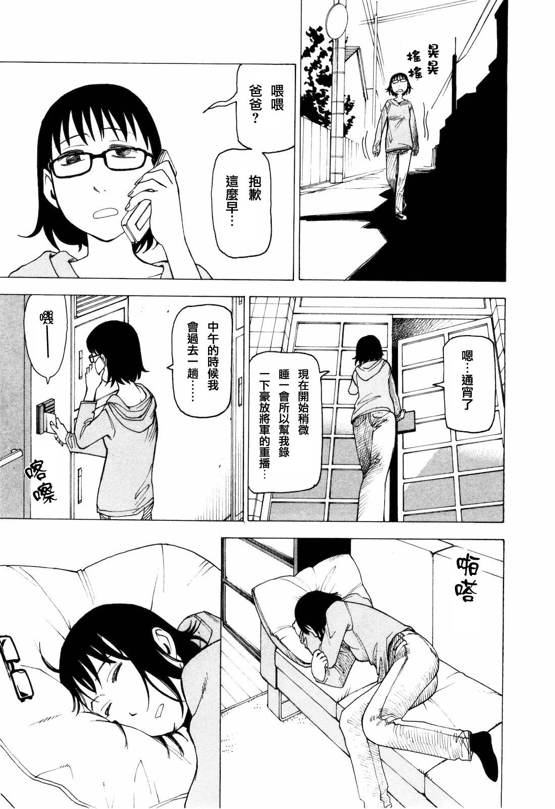 响子和爸爸韩漫全集-全一卷无删减无遮挡章节图片 