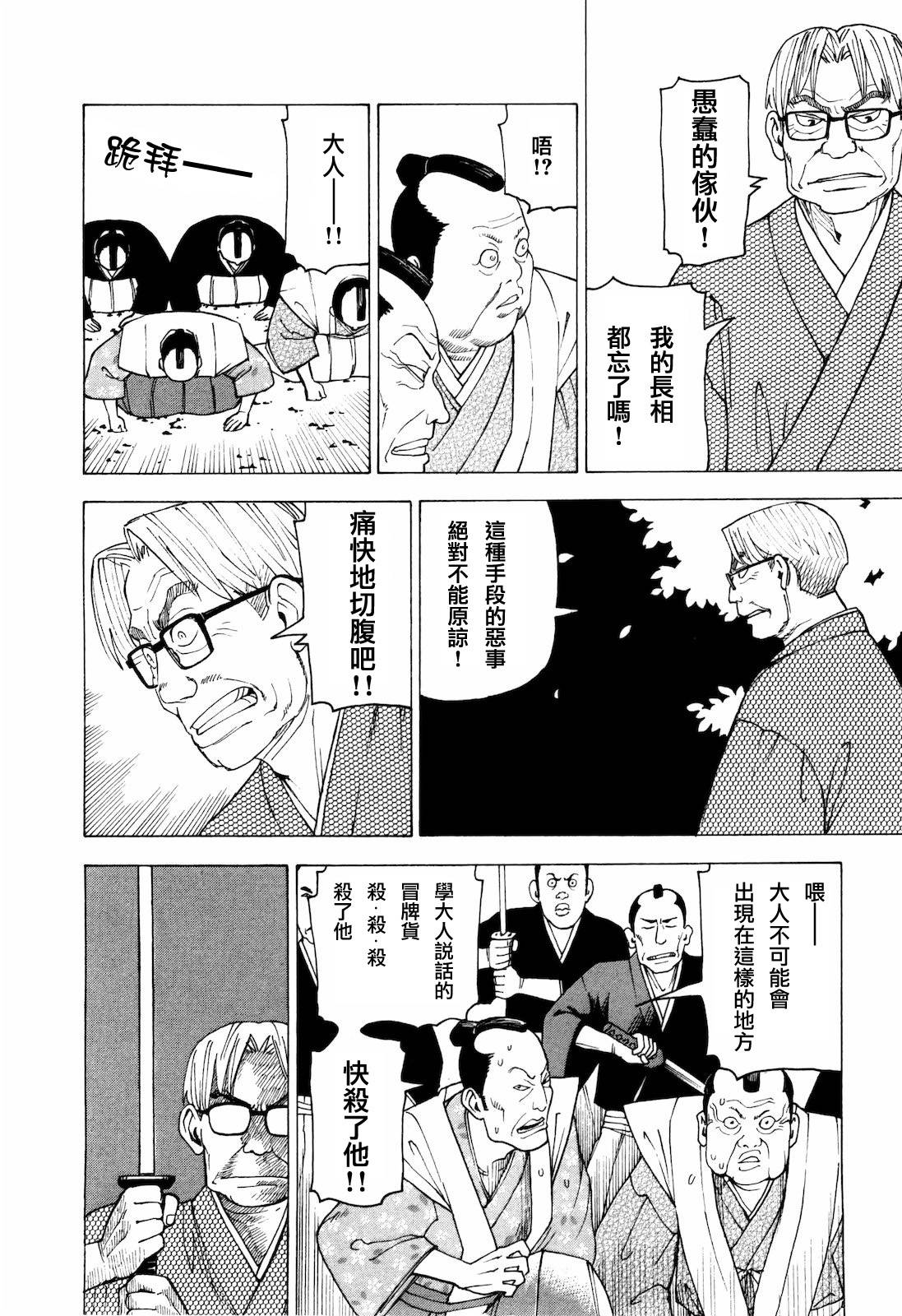 响子和爸爸韩漫全集-全一卷无删减无遮挡章节图片 