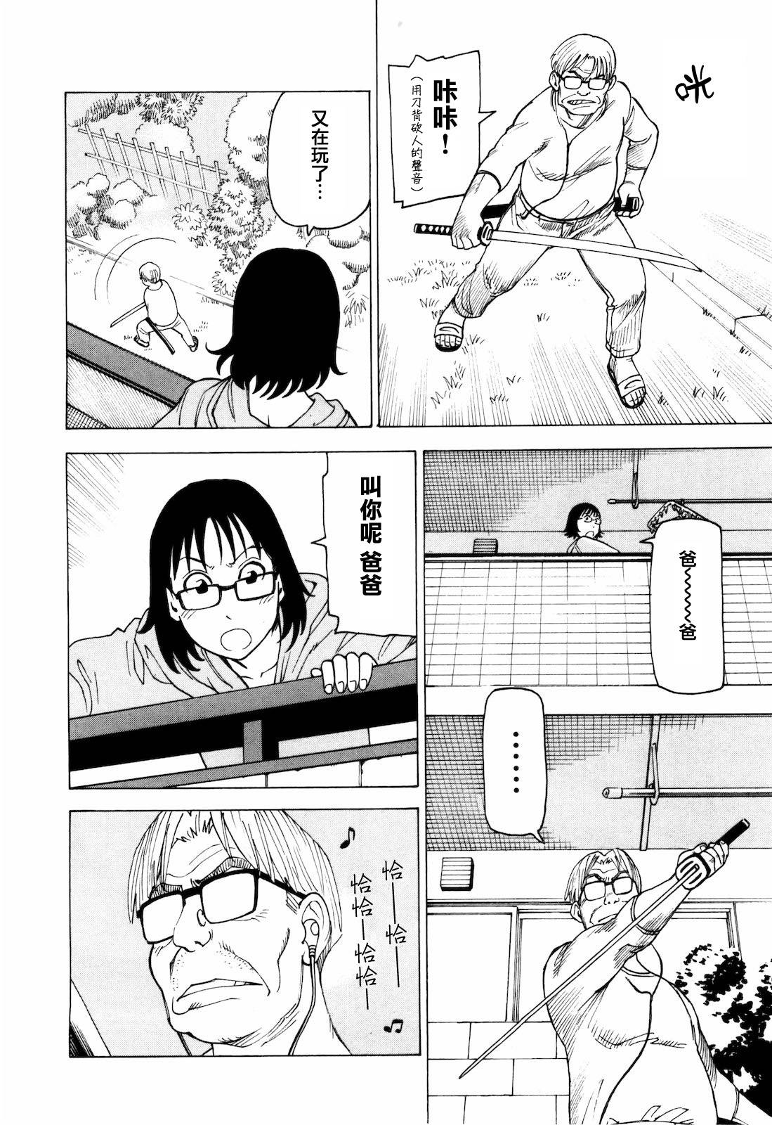 响子和爸爸韩漫全集-全一卷无删减无遮挡章节图片 