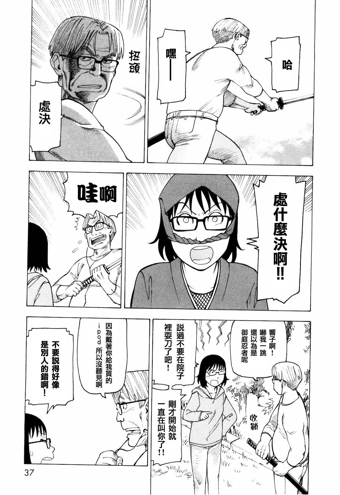 响子和爸爸韩漫全集-全一卷无删减无遮挡章节图片 