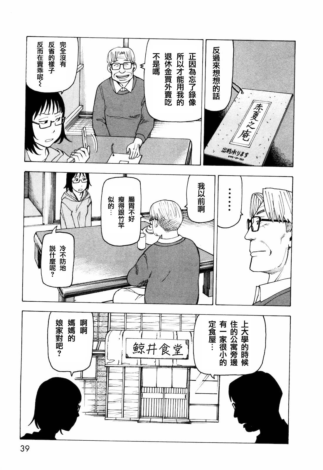 响子和爸爸韩漫全集-全一卷无删减无遮挡章节图片 