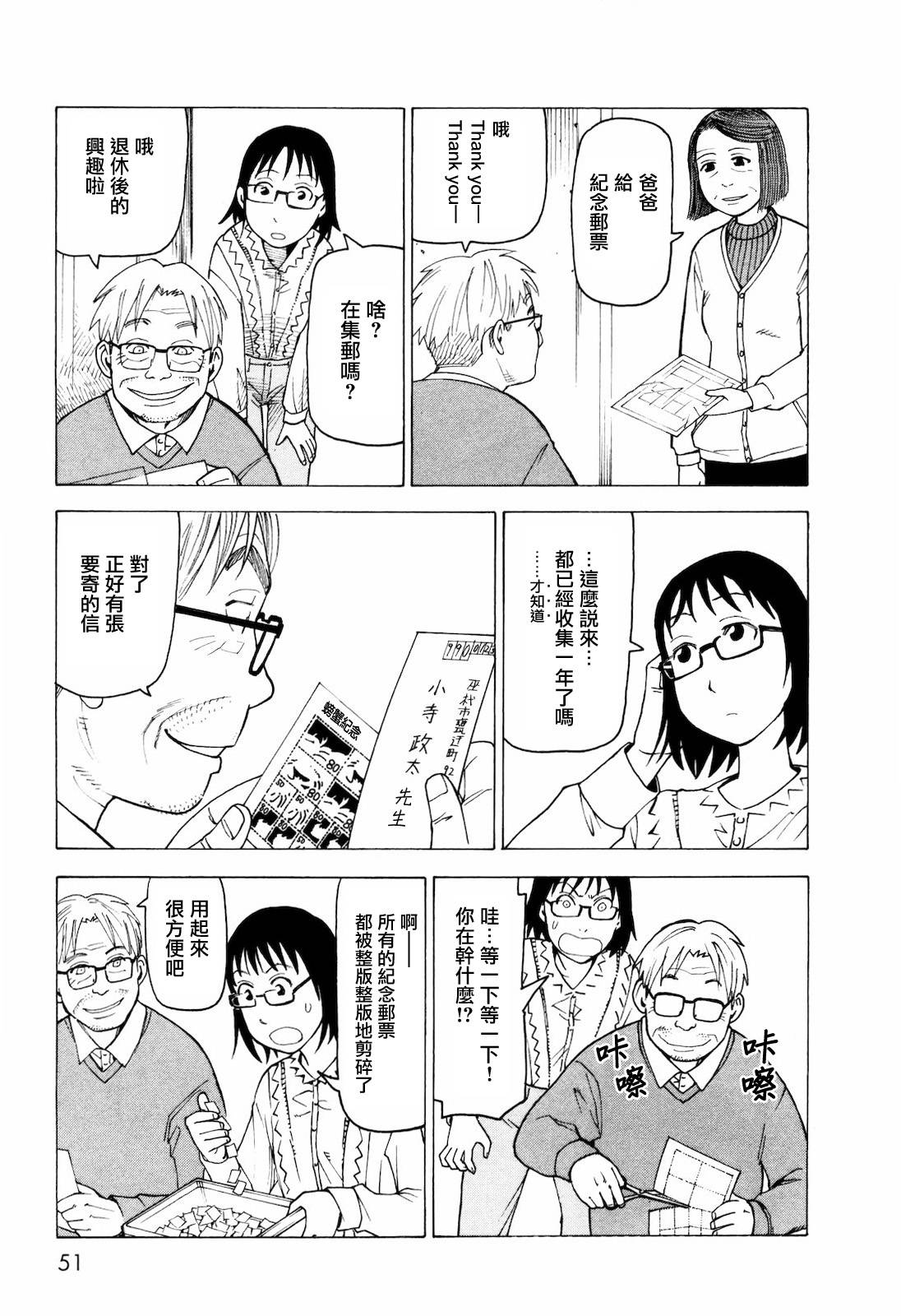 响子和爸爸韩漫全集-全一卷无删减无遮挡章节图片 