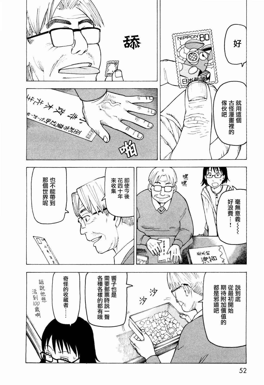 响子和爸爸韩漫全集-全一卷无删减无遮挡章节图片 