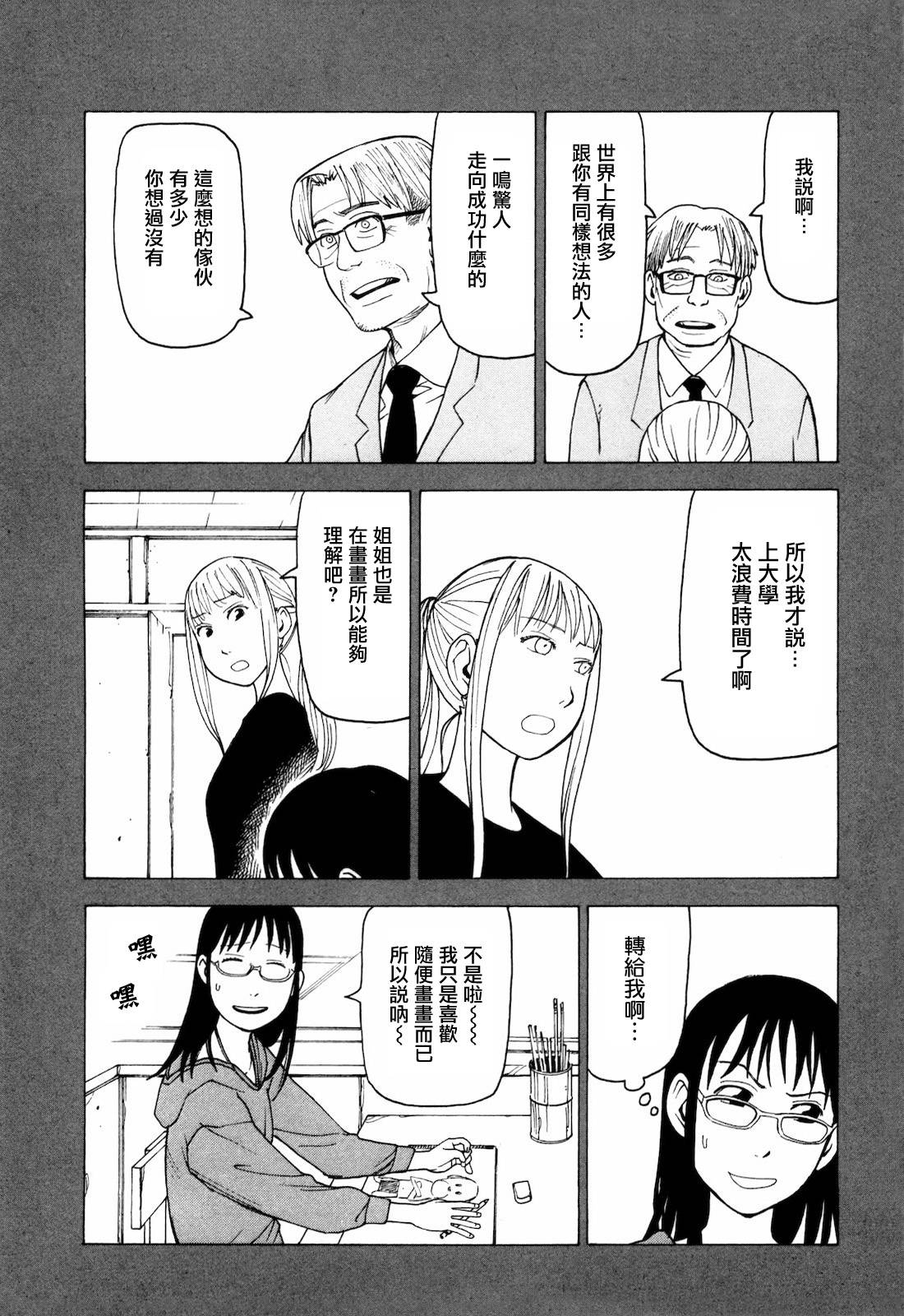 响子和爸爸韩漫全集-全一卷无删减无遮挡章节图片 