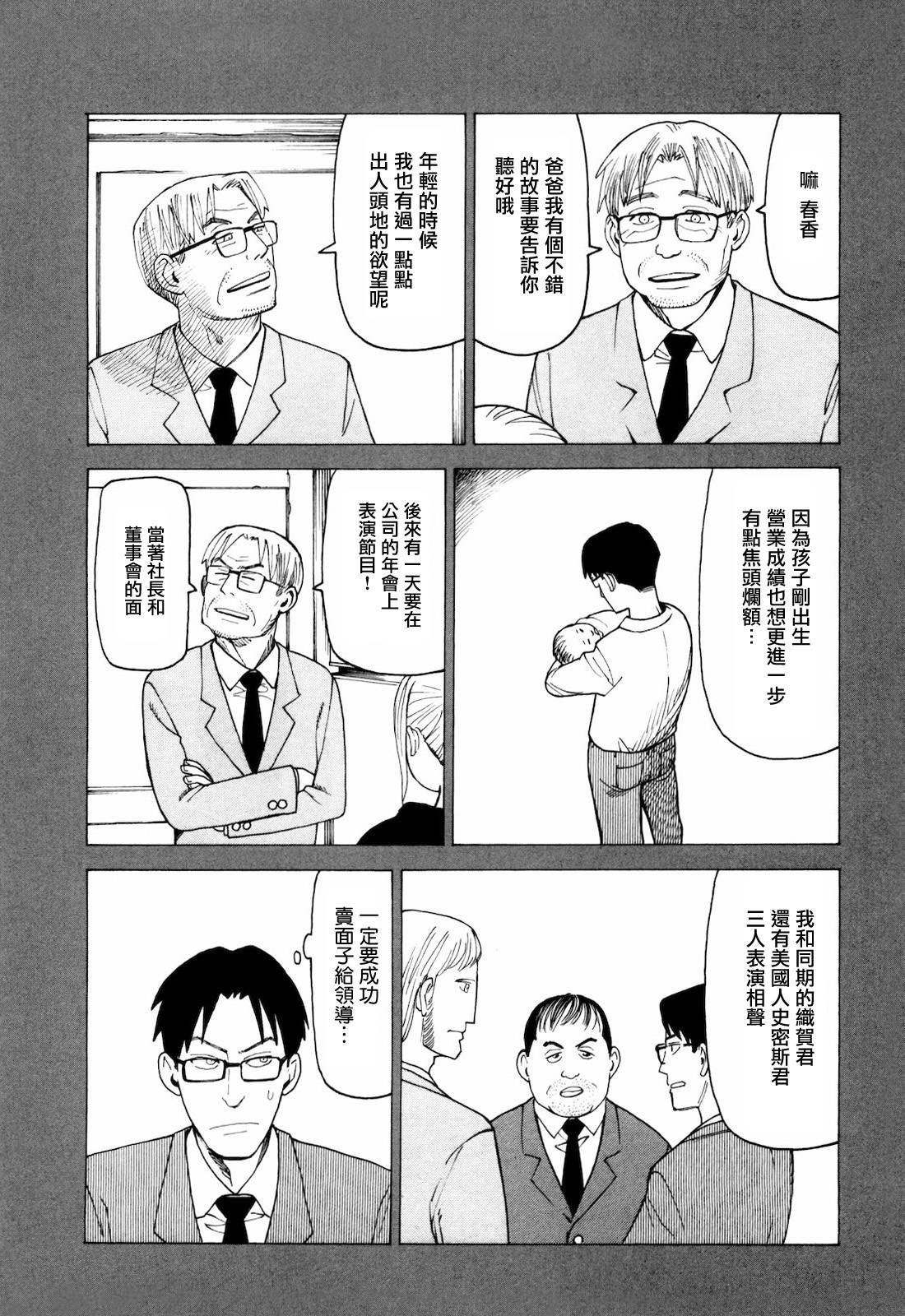 响子和爸爸韩漫全集-全一卷无删减无遮挡章节图片 