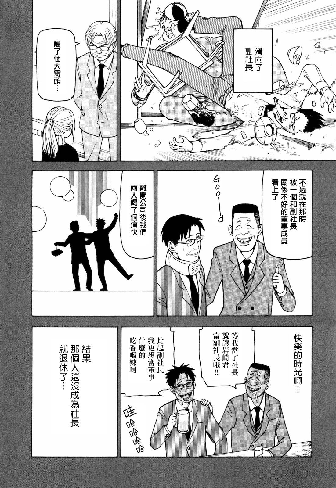 响子和爸爸韩漫全集-全一卷无删减无遮挡章节图片 