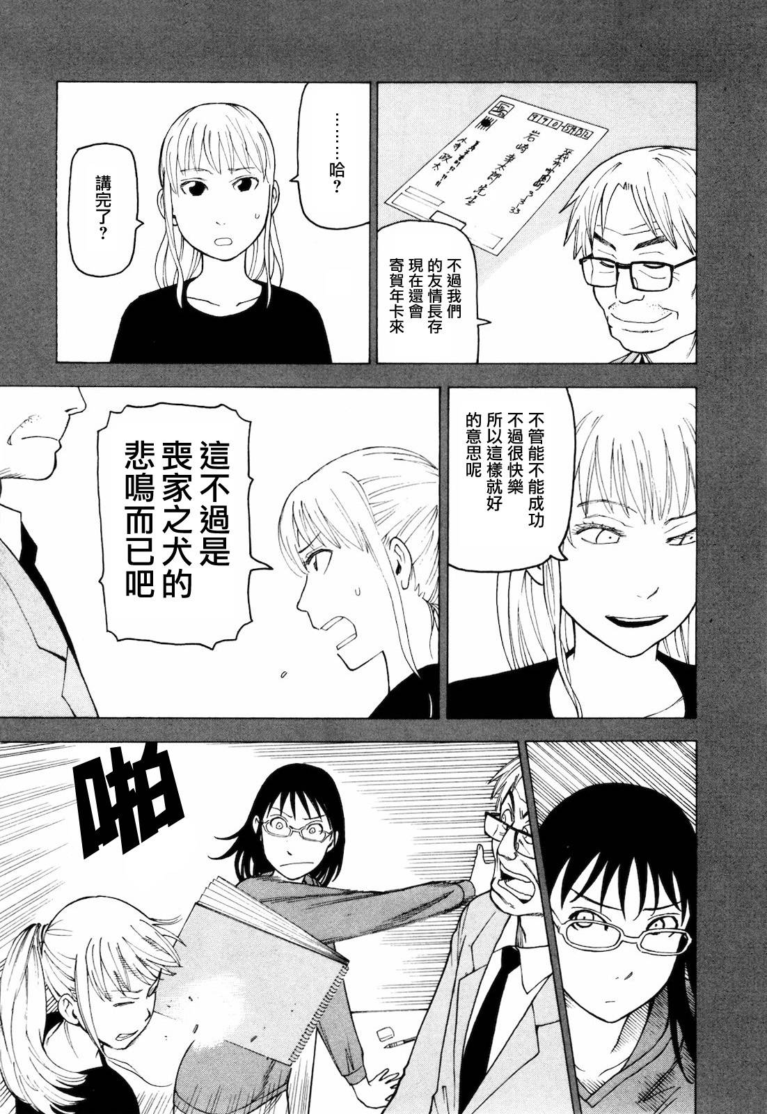 响子和爸爸韩漫全集-全一卷无删减无遮挡章节图片 