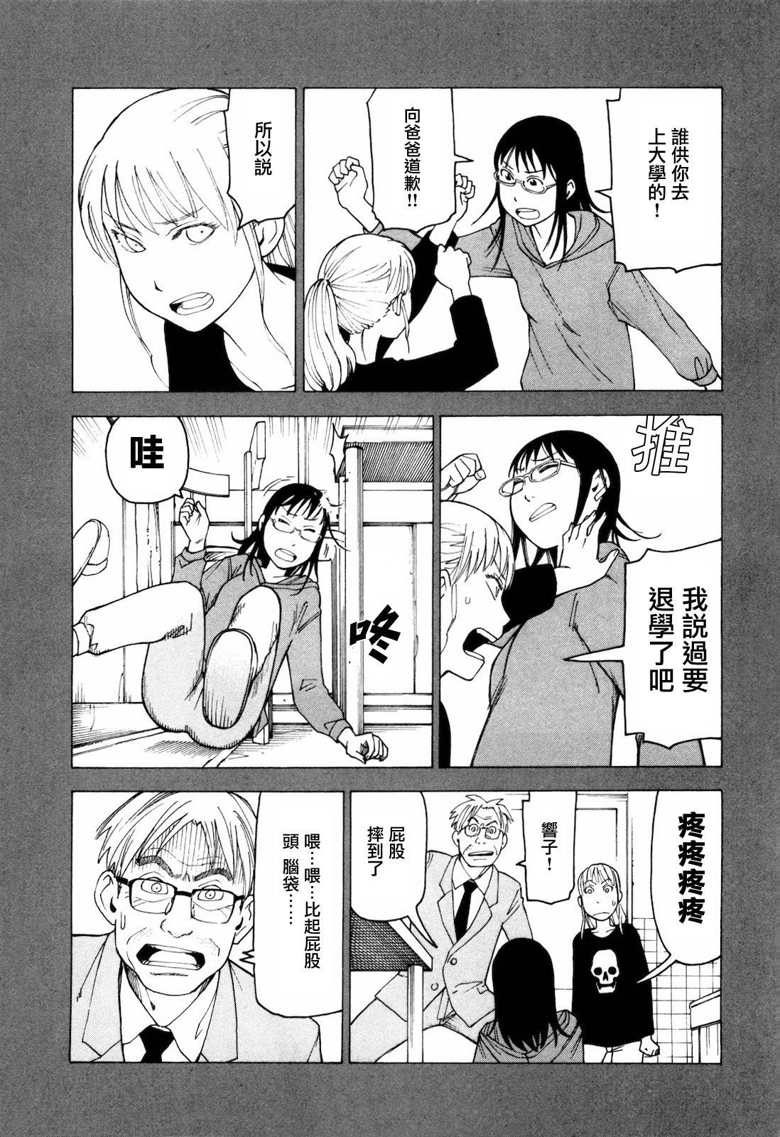 响子和爸爸韩漫全集-全一卷无删减无遮挡章节图片 