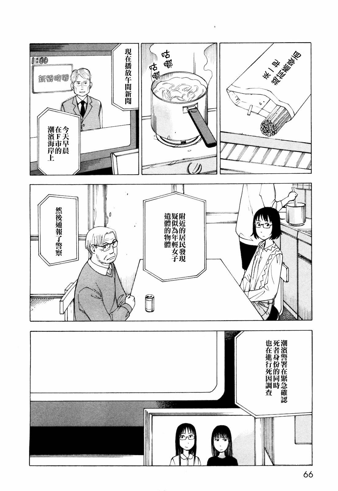 响子和爸爸韩漫全集-全一卷无删减无遮挡章节图片 