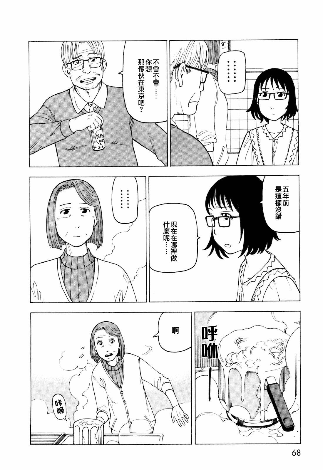 响子和爸爸韩漫全集-全一卷无删减无遮挡章节图片 