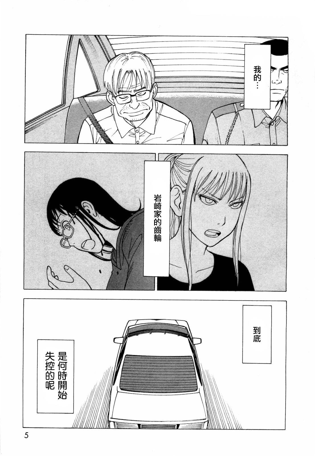 响子和爸爸韩漫全集-全一卷无删减无遮挡章节图片 