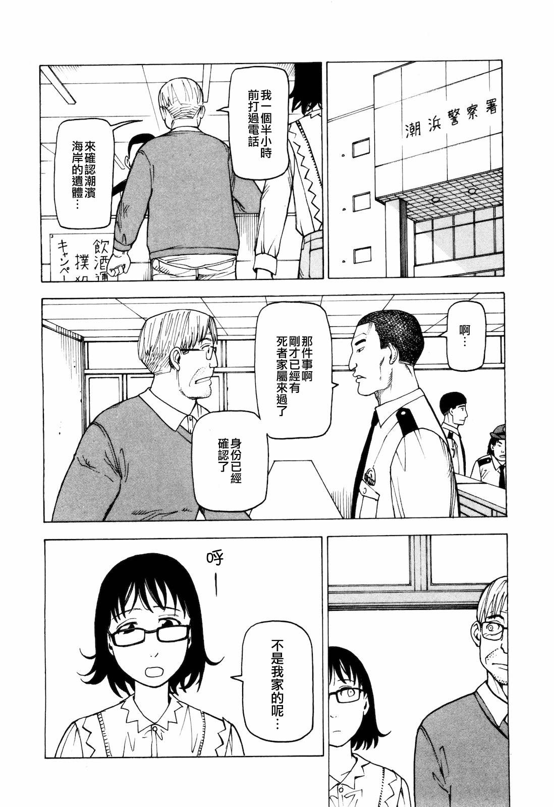 响子和爸爸韩漫全集-全一卷无删减无遮挡章节图片 