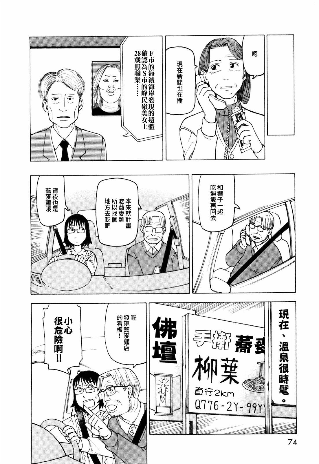 响子和爸爸韩漫全集-全一卷无删减无遮挡章节图片 