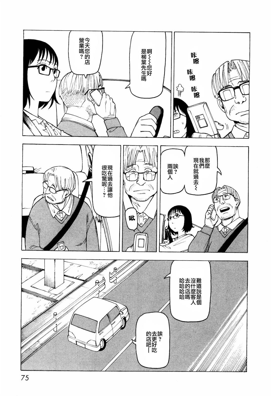 响子和爸爸韩漫全集-全一卷无删减无遮挡章节图片 